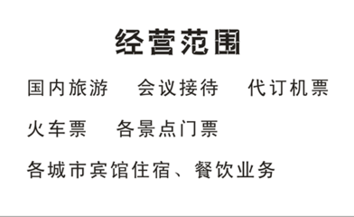 來(lái)賓市春秋旅行社 一站式旅游服務(wù)，輕松代訂景點(diǎn)門(mén)票