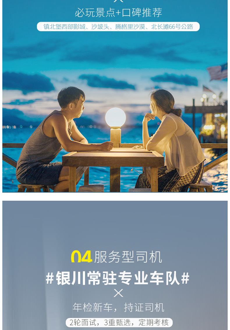 暢游寧夏，盡享全境包車(chē)純玩之旅——專(zhuān)業(yè)司導(dǎo)帶你探秘塞上江南