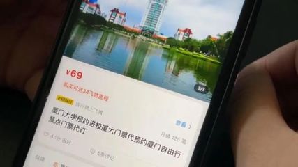 廈大等景點(diǎn)門票代訂服務(wù)連夜下架，旅游市場規(guī)范再升級