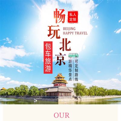 長城一日包車精選 八達嶺與慕田峪雙體驗，尊享上門接送與代訂服務