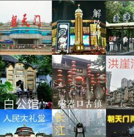 重慶渝都酒店煥新服務 私人導游與一站式旅游定制體驗